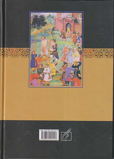 حلاج